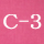 C-3 原色（経糸：ローズ×緯糸：ローズ）