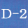 D-2シャッフル（経糸：青×緯糸：赤紫）