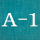 A-1 原色（経糸：青緑×緯糸：青緑）