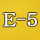 E-5 原色（経糸：黄×緯糸：黄）